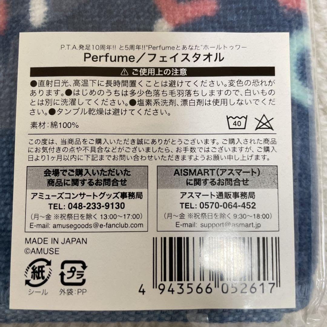 Amazon.co.jp: Perfume パフューム ホールトゥワー FC限定 ライブ